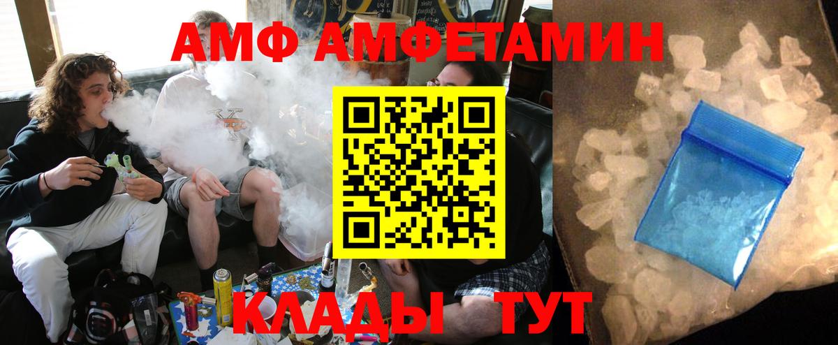Мурманск  Амфетамин  Вход с VPN  Amphetamine Premium 