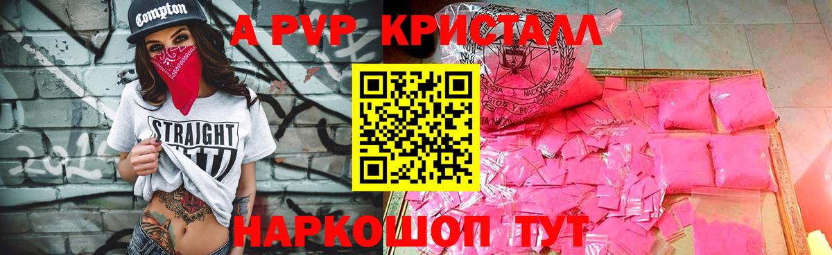 A PVP СК КРИС  Вход с VPN  Альфа ПВП мука  Мурманск  Alpha PVP СК КРИС 