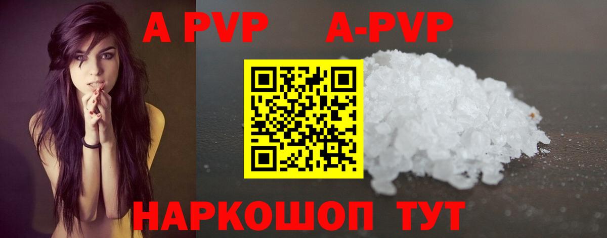 APVP мука Мурманск