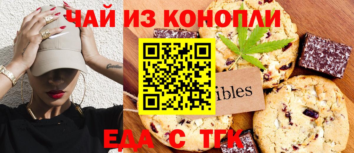 Cannafood конопля  Вход с VPN  Мурманск 