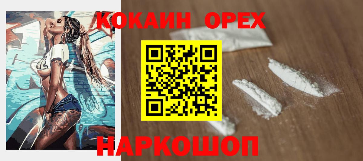 Cocaine Columbia Мурманск