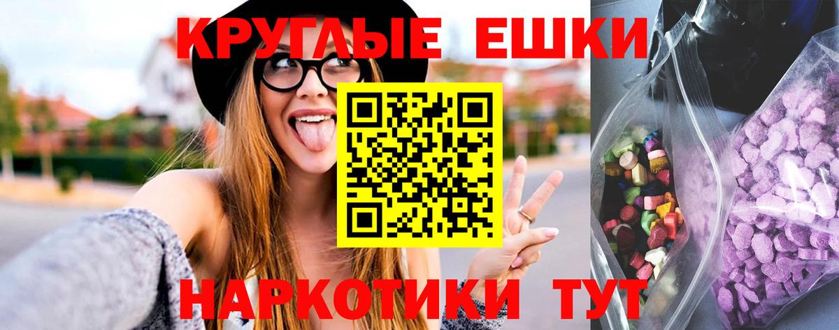 Мурманск  Экстази ешки  ЭКСТАЗИ 300 mg  ЭКСТАЗИ  Вход с VPN 