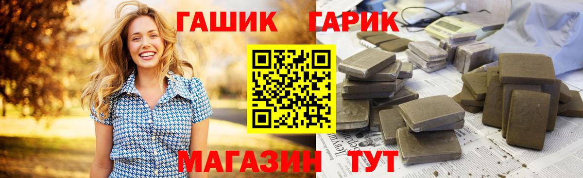 ГАШИШ AMNESIA HAZE  Вход с VPN  ГАШ Ice-O-Lator  наркотики  Мурманск 