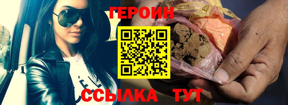 ГЕРОИН Афган Мурманск