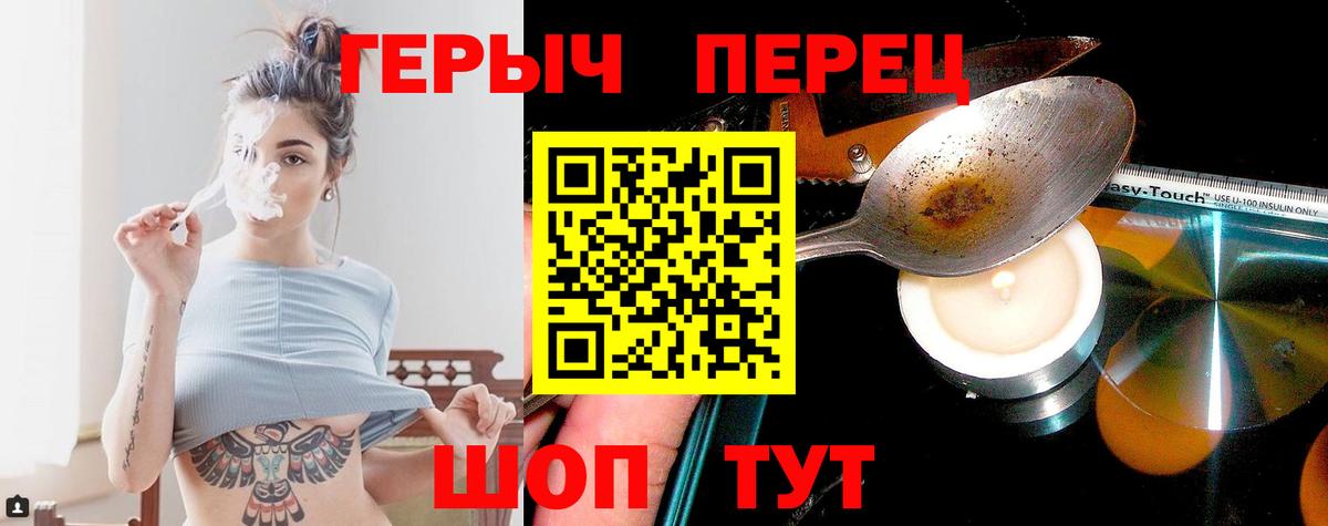 Героин герыч  Вход с VPN  Мурманск 
