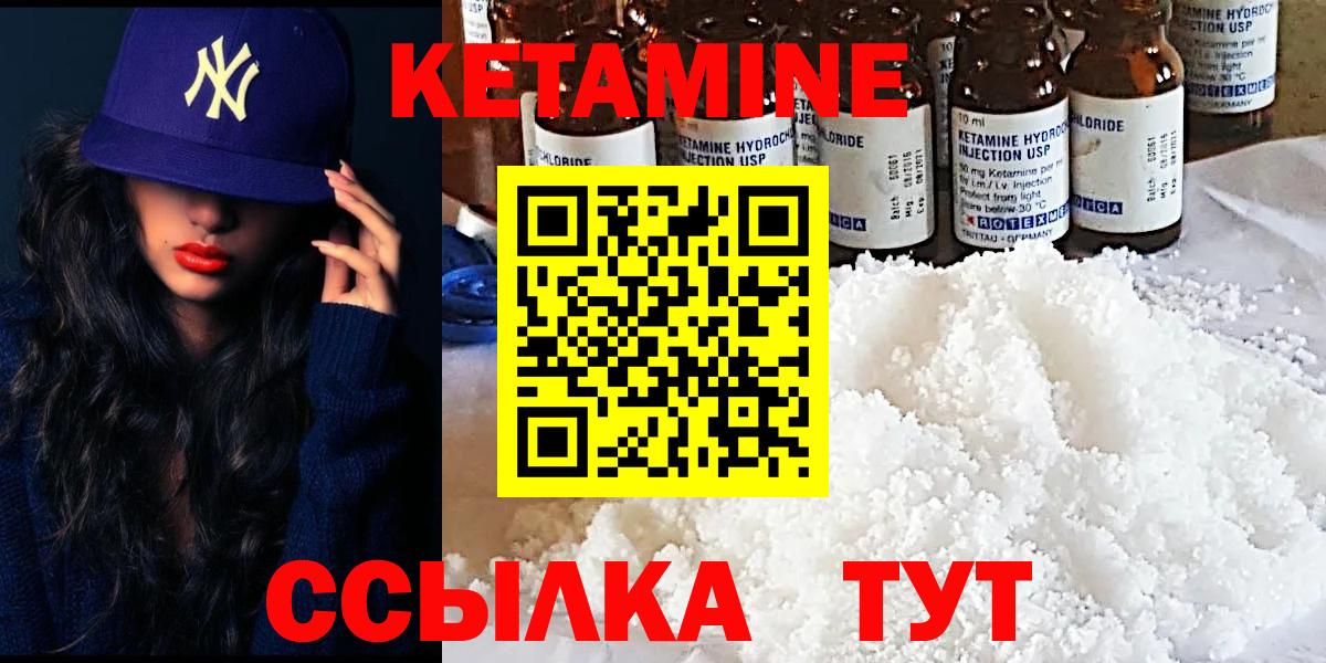 Мурманск  Кетамин VHQ  Кетамин VHQ  Вход с VPN 