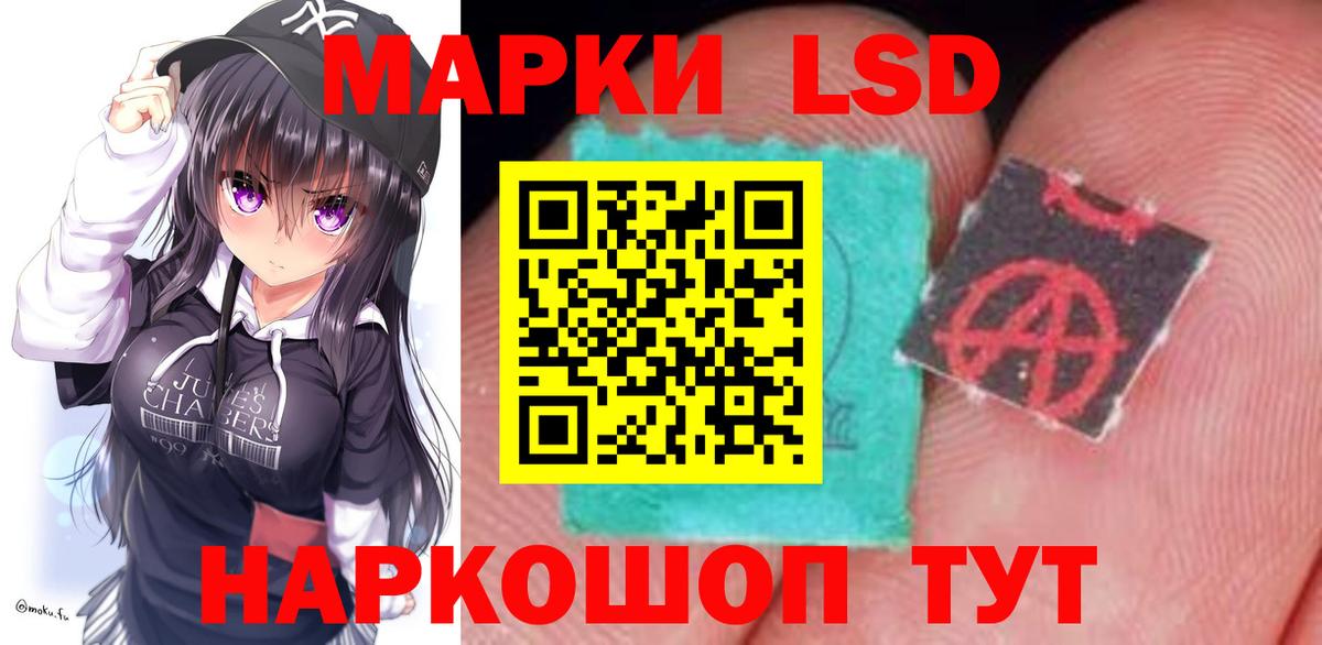 Мурманск  LSD-25 экстази ecstasy  Вход с VPN  ЛСД экстази  LSD-25 экстази ecstasy 
