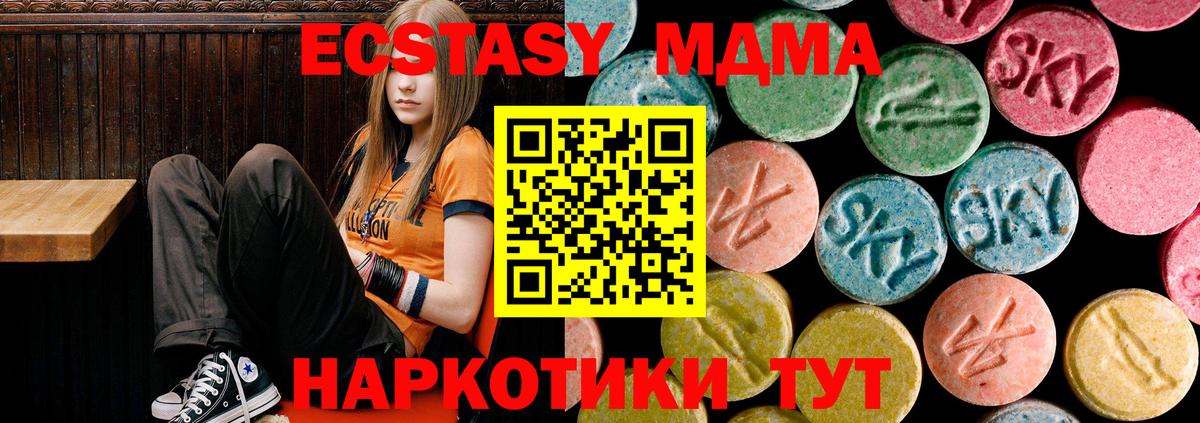 МДМА  Вход с VPN  Мурманск  MDMA молли 