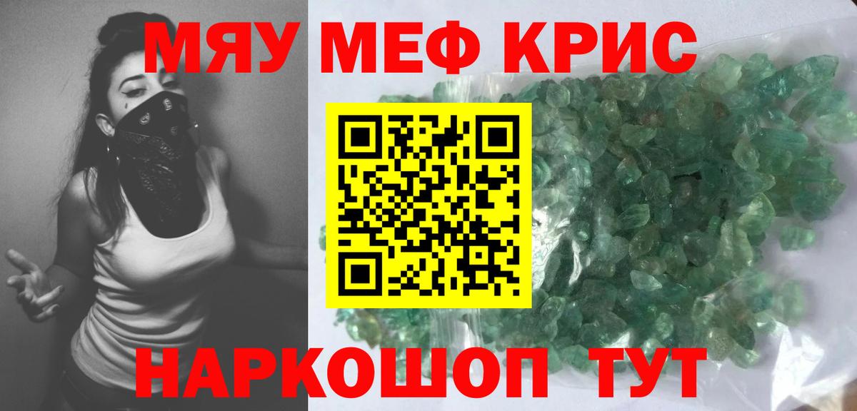 Мурманск  Мефедрон мука  МЕФ mephedrone  Вход с VPN 