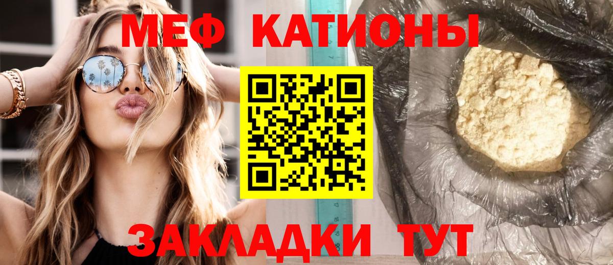 Меф мука Мурманск