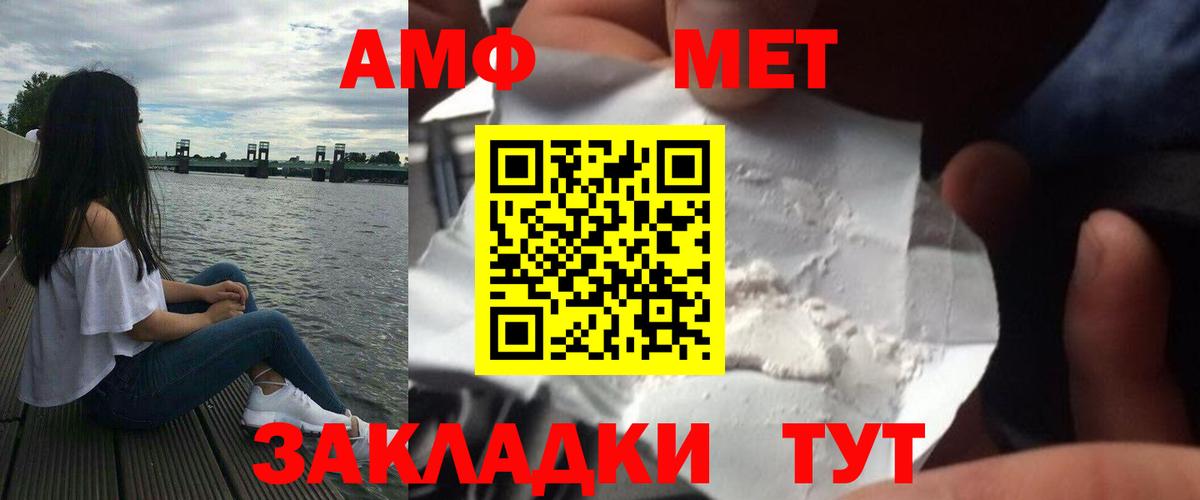Мурманск  Первитин  Вход с VPN  Первитин витя 