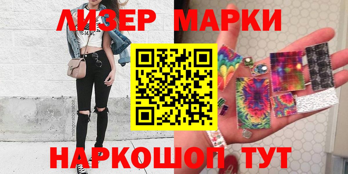 Марки NBOMe 1,5мг Мурманск