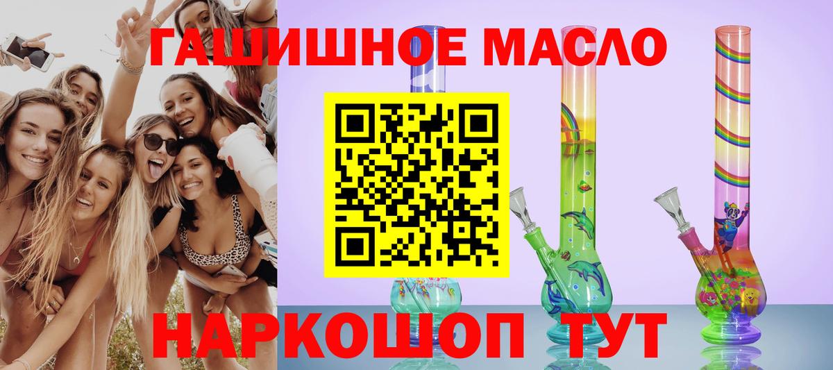Дистиллят ТГК гашишное масло  Вход с VPN  Мурманск 